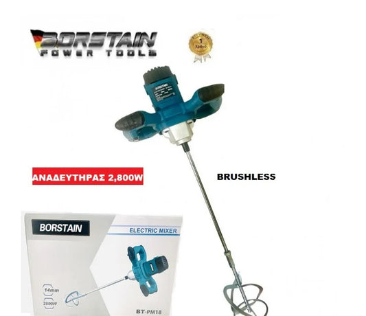 Αναδευτήρας - MIXER 2800w Borstain Με ρυθμιζόμενες στροφές BRUSHLESS MOTOR
