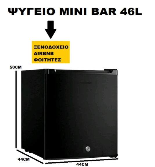 Ψυγείο Mini Bar 46L, ενεργειακής κλάσης F, σε BLACK χρώμα με κλειδαριά