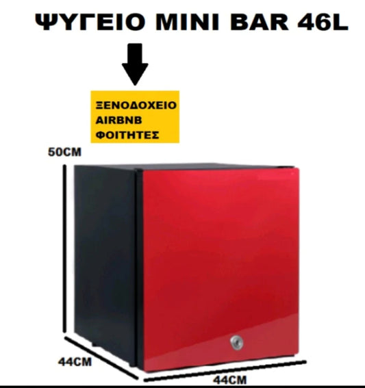 Ψυγείο Mini Bar 46L, ενεργειακής κλάσης F, σε RED χρώμα με κλειδαριά